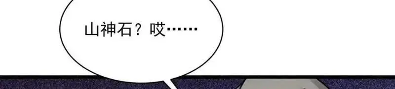 烂柯棋缘漫画,第282话71图