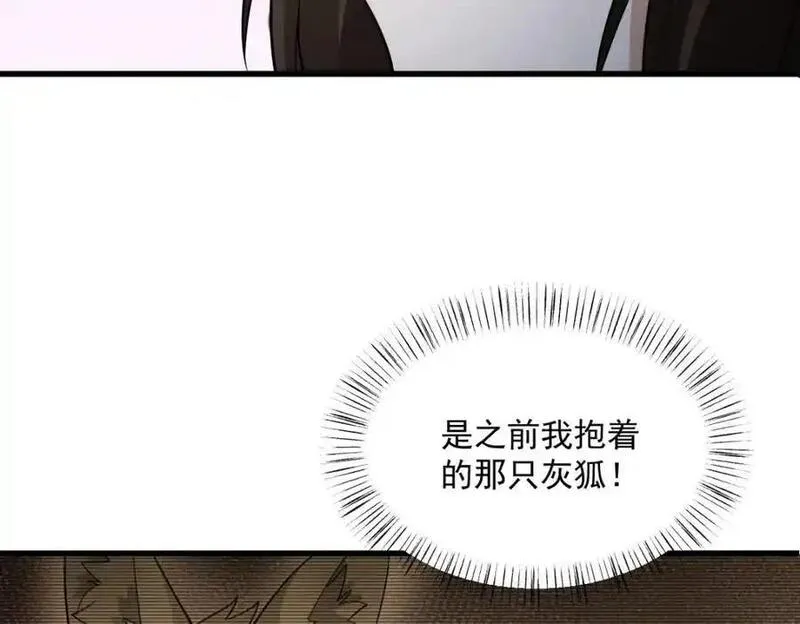 烂柯棋缘漫画,第282话10图