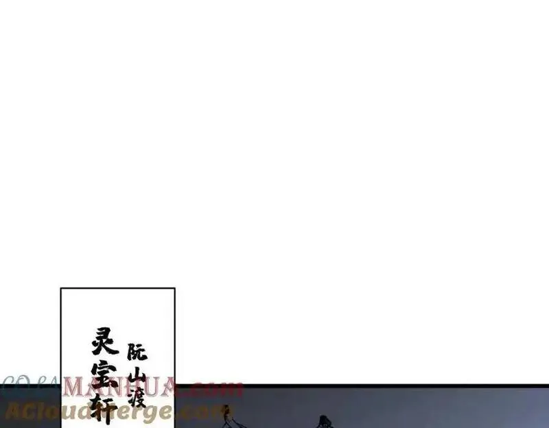 烂柯棋缘漫画,第282话61图