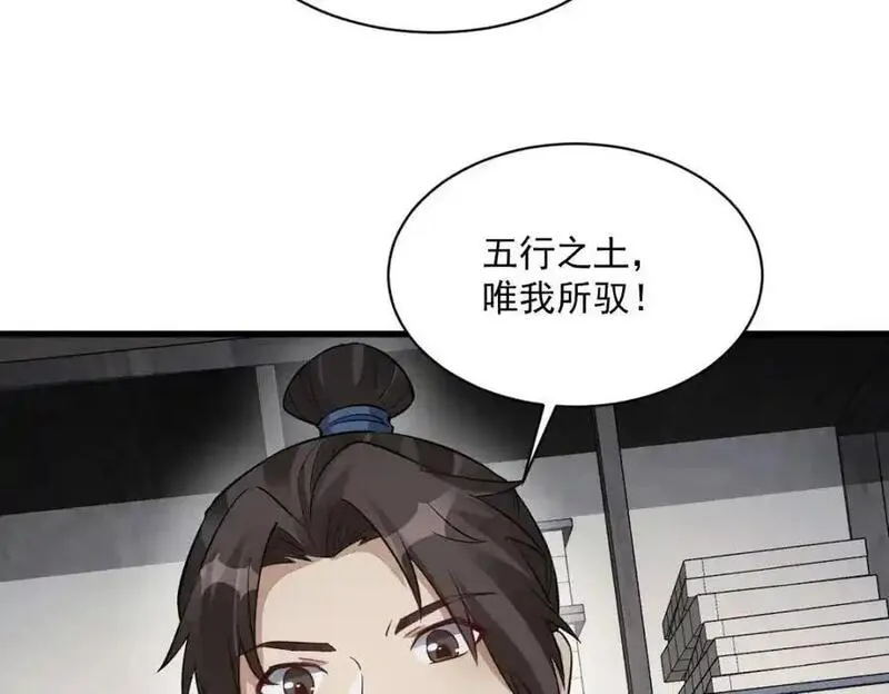 烂柯棋缘漫画,第282话118图