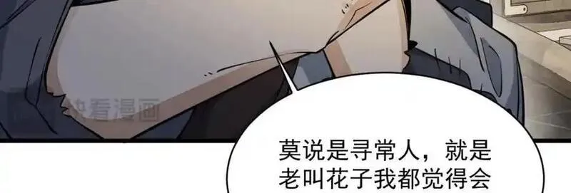 烂柯棋缘漫画,第283话35图