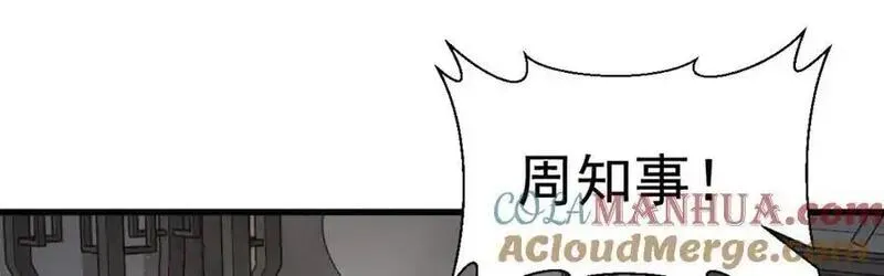 烂柯棋缘漫画,第283话41图