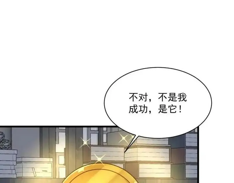 烂柯棋缘漫画,第283话6图