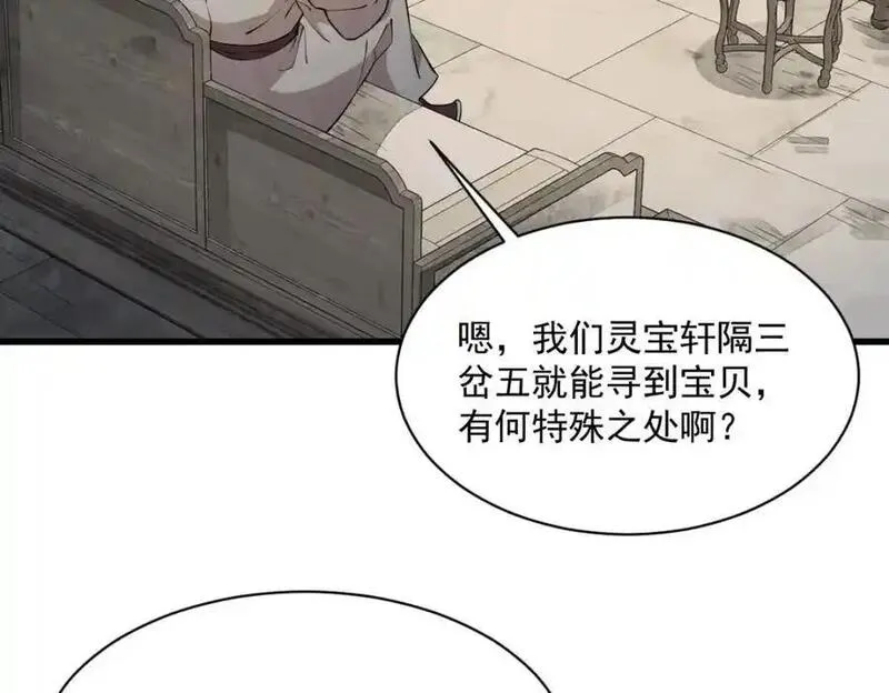 烂柯棋缘漫画,第283话46图