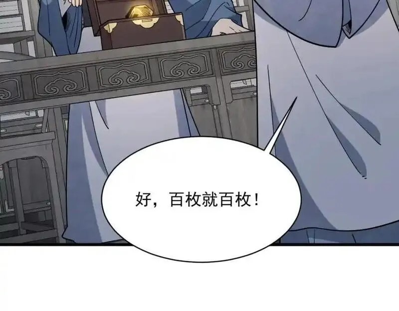 烂柯棋缘漫画,第283话15图