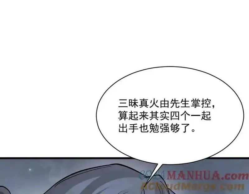 烂柯棋缘漫画,第283话117图