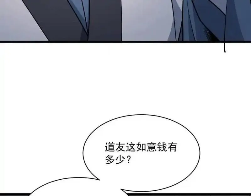 烂柯棋缘漫画,第283话12图