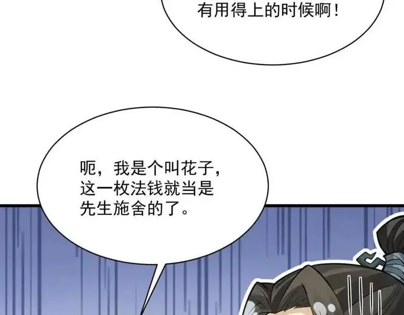 烂柯棋缘漫画,第283话36图