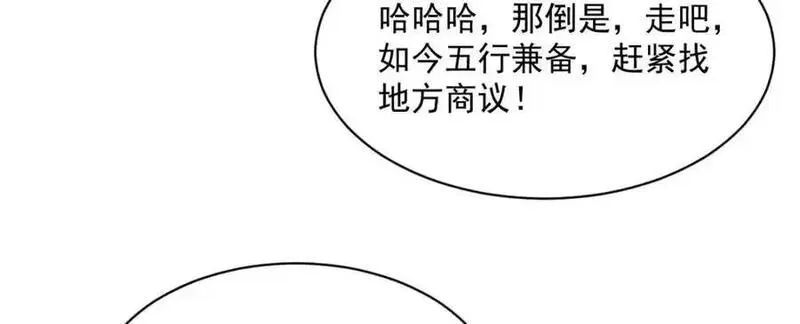 烂柯棋缘漫画,第283话110图