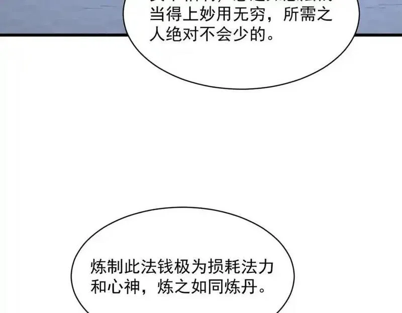 烂柯棋缘漫画,第283话22图