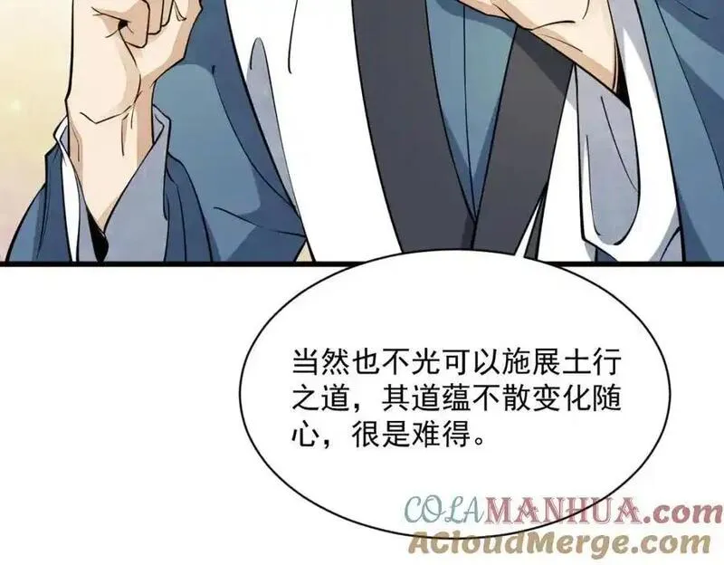 烂柯棋缘漫画,第283话49图