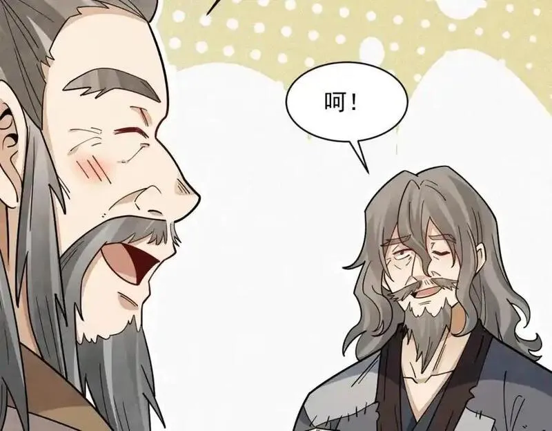 烂柯棋缘漫画,第283话91图