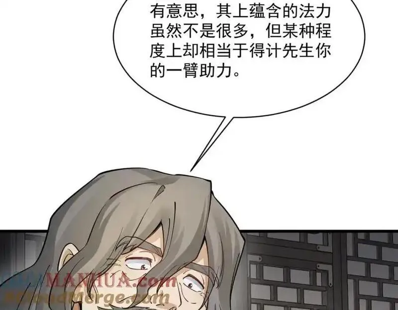 烂柯棋缘漫画,第283话33图