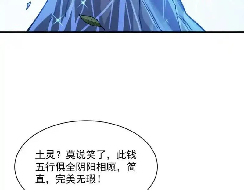 烂柯棋缘漫画,第283话64图