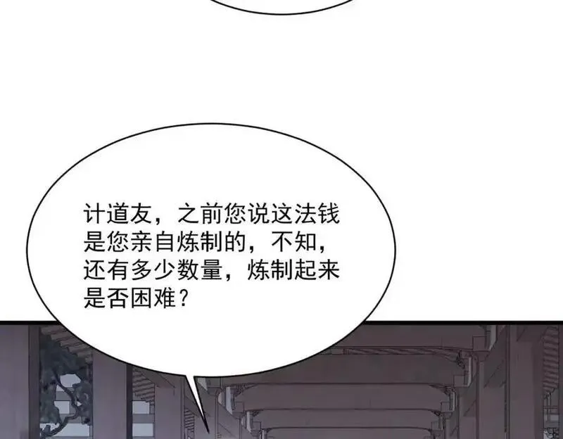 烂柯棋缘漫画,第283话19图