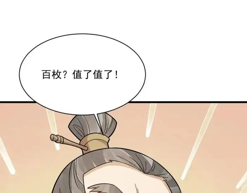 烂柯棋缘漫画,第283话72图