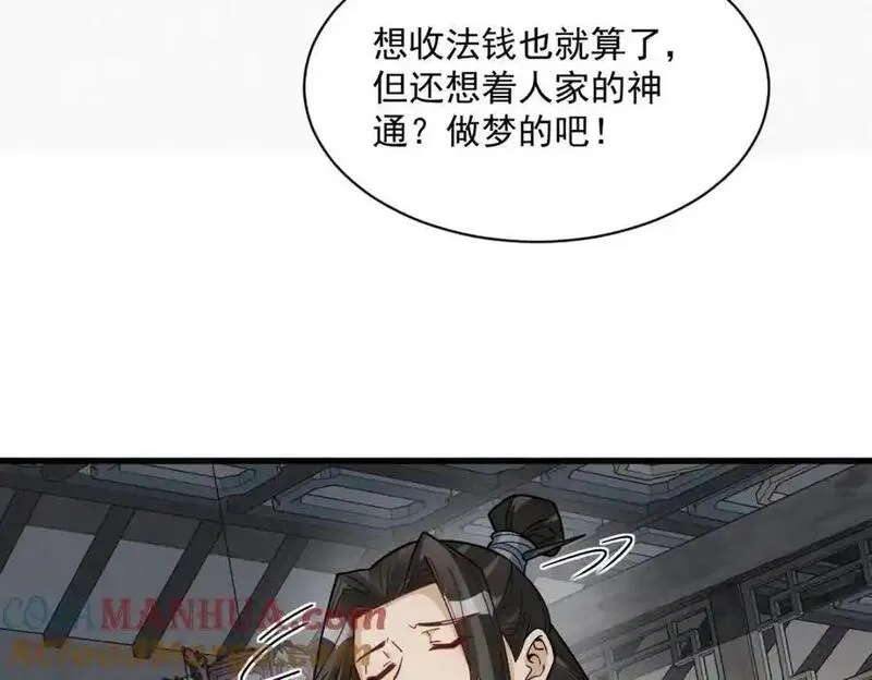 烂柯棋缘漫画,第283话93图