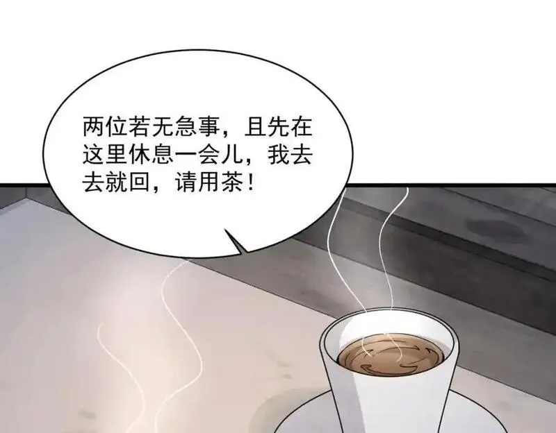 烂柯棋缘漫画,第283话27图