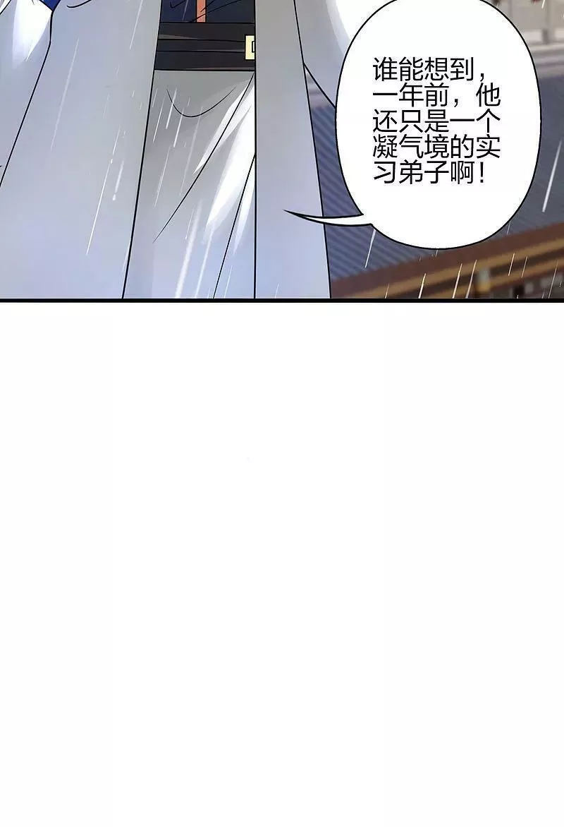 仙武帝尊88集漫画,第473话 挑战通玄80图