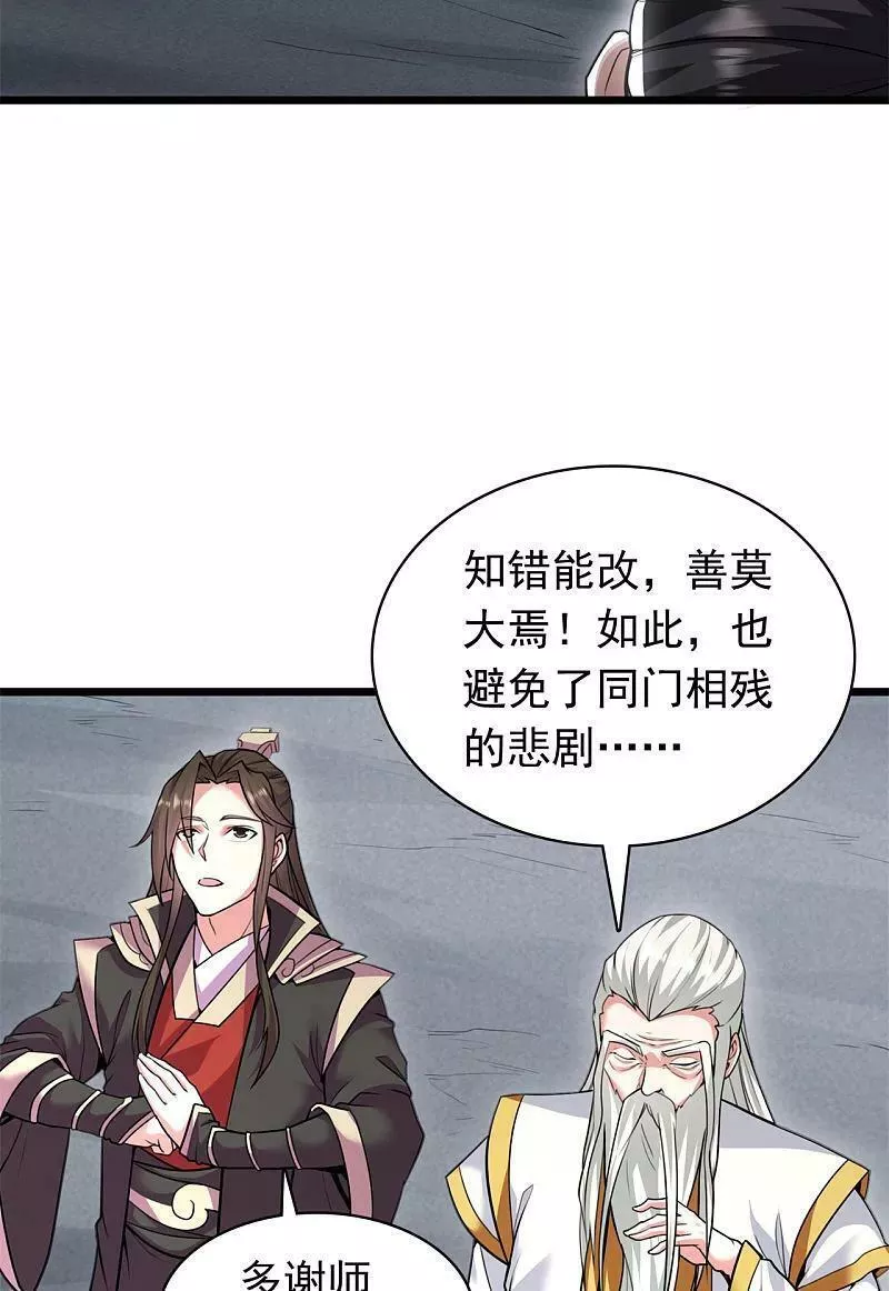 仙武帝尊88集漫画,第473话 挑战通玄14图