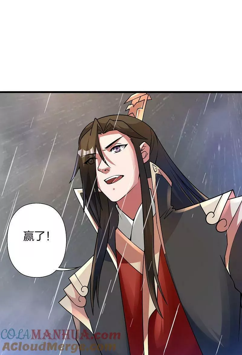 仙武帝尊88集漫画,第473话 挑战通玄93图