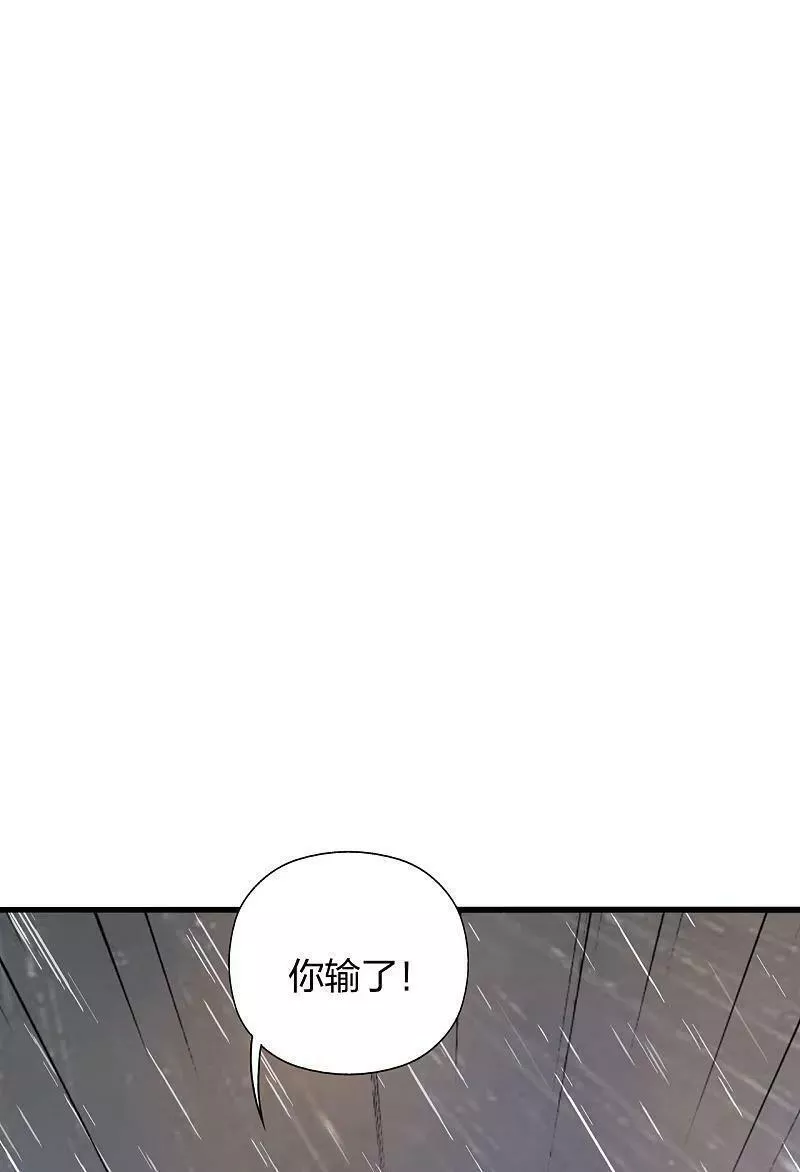 仙武帝尊88集漫画,第473话 挑战通玄108图