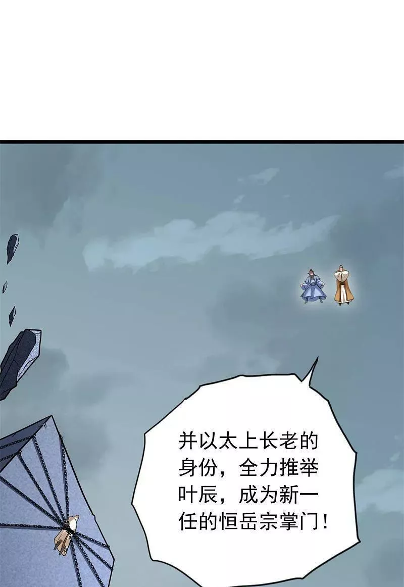 仙武帝尊88集漫画,第473话 挑战通玄12图