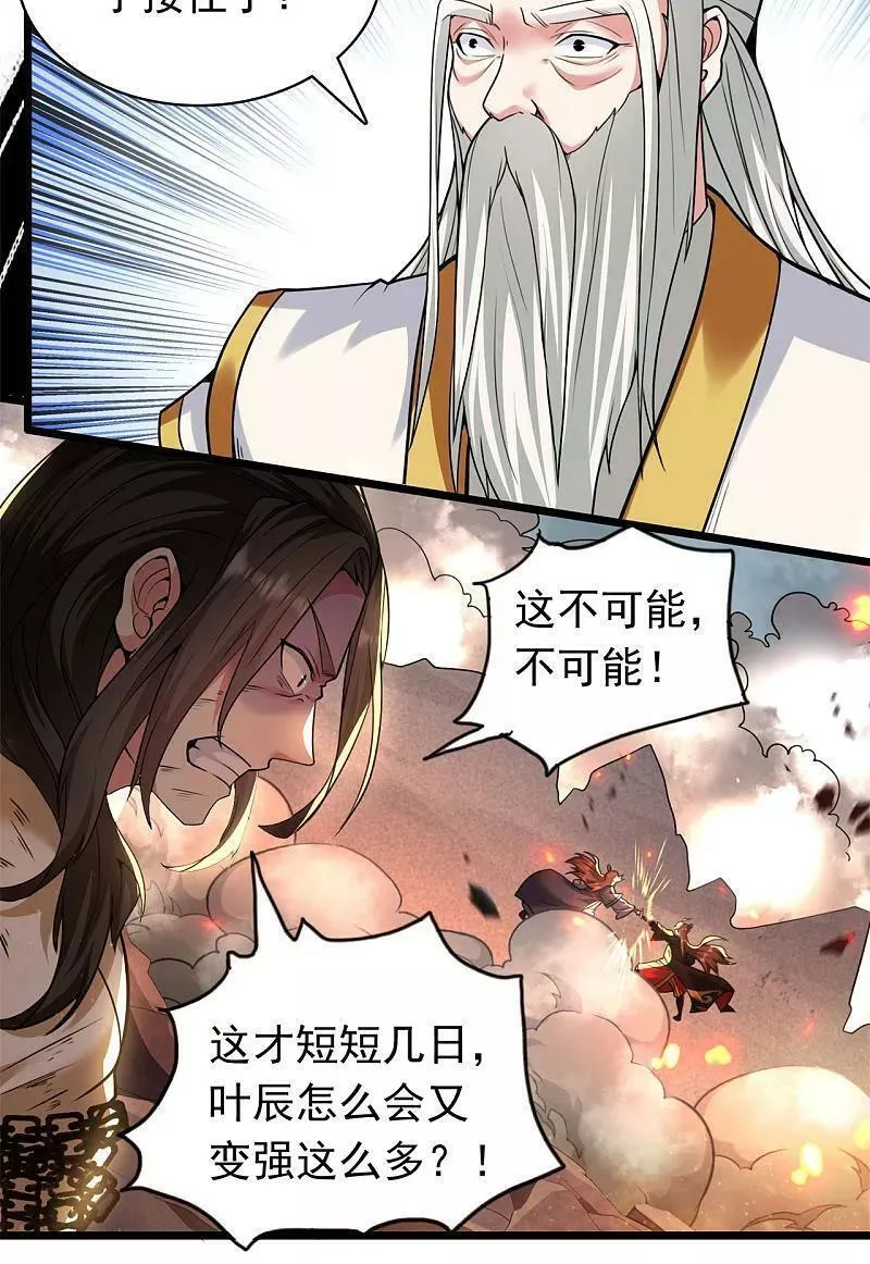 仙武帝尊88集漫画,第473话 挑战通玄36图