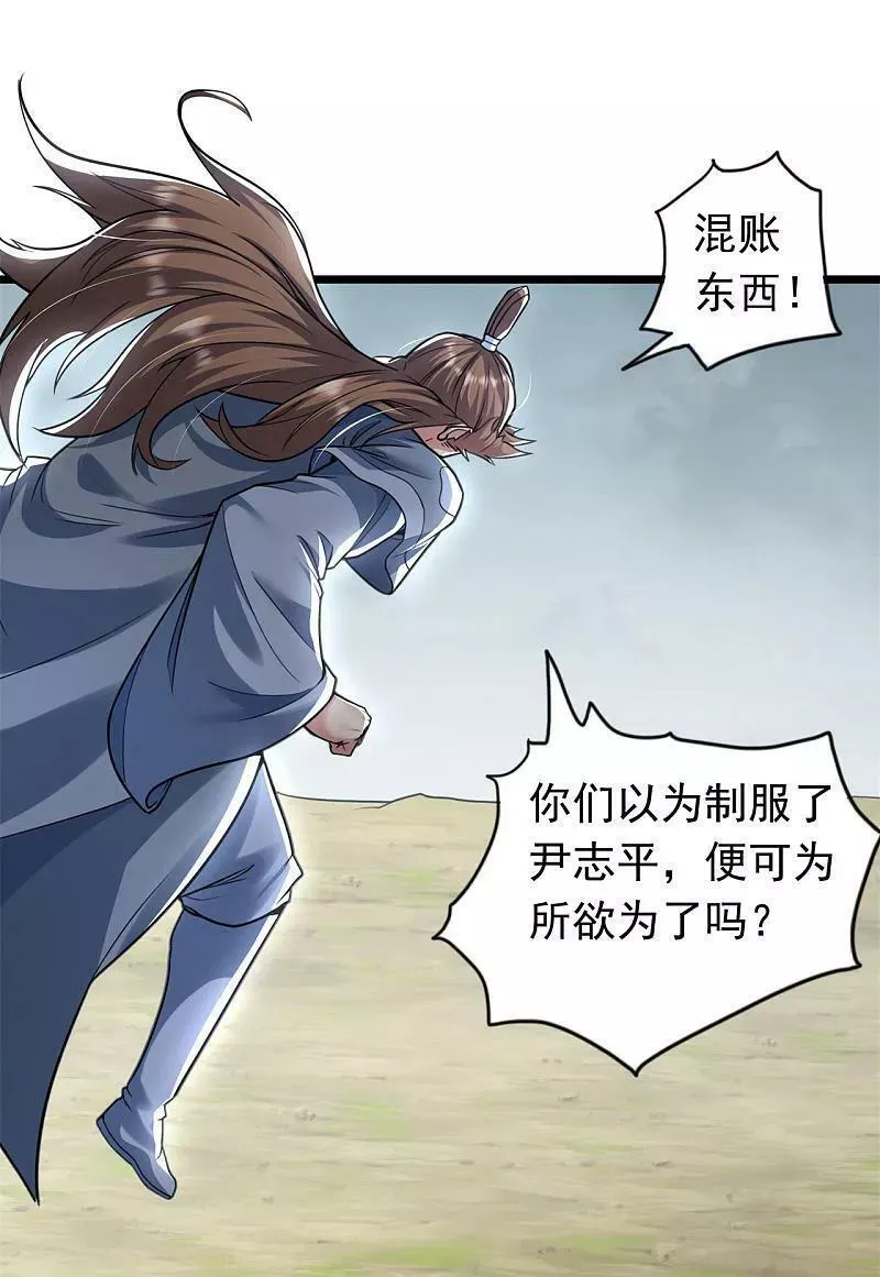 仙武帝尊88集漫画,第473话 挑战通玄18图