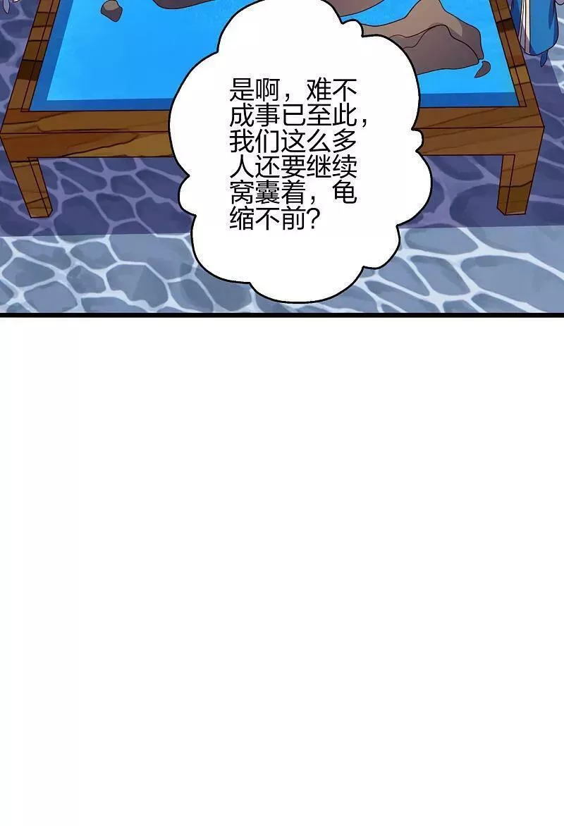 仙武帝尊小说免费阅读全文笔趣阁漫画,第474话 处置余孽110图