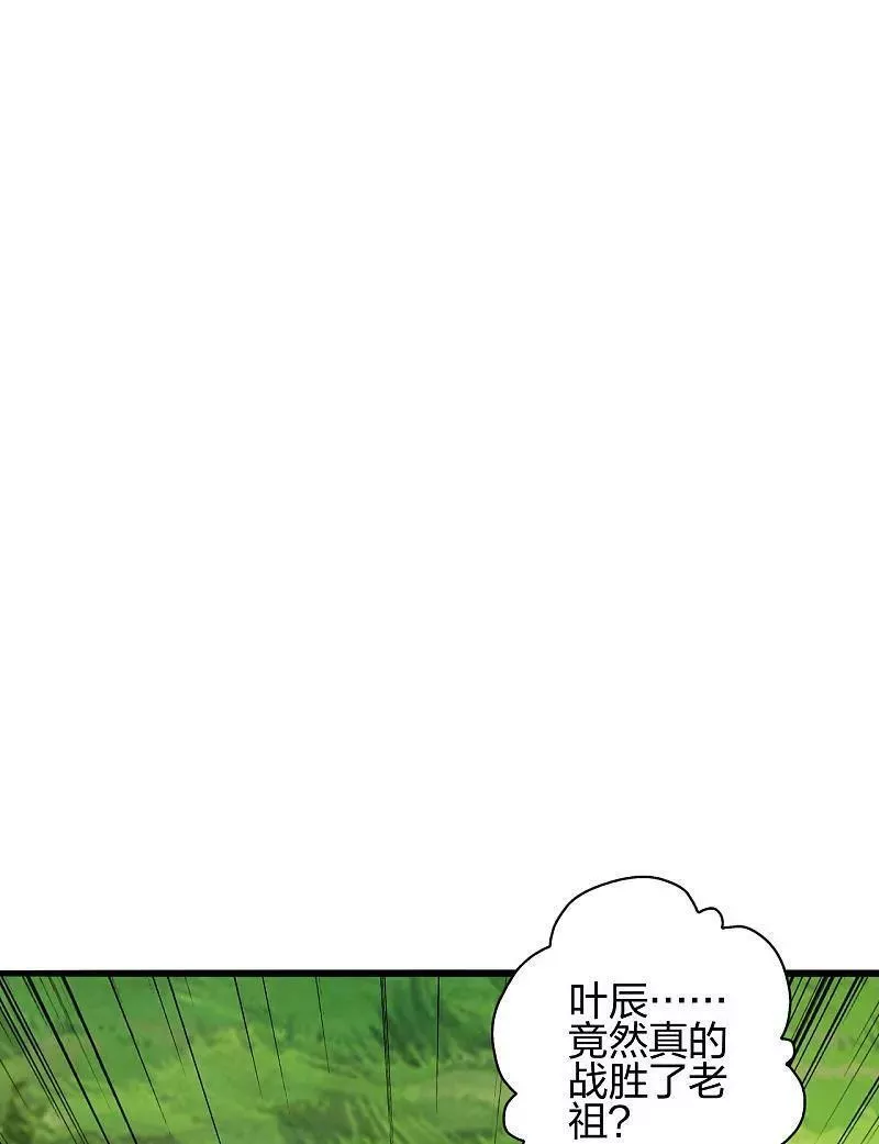 仙武帝尊小说免费阅读全文笔趣阁漫画,第474话 处置余孽3图