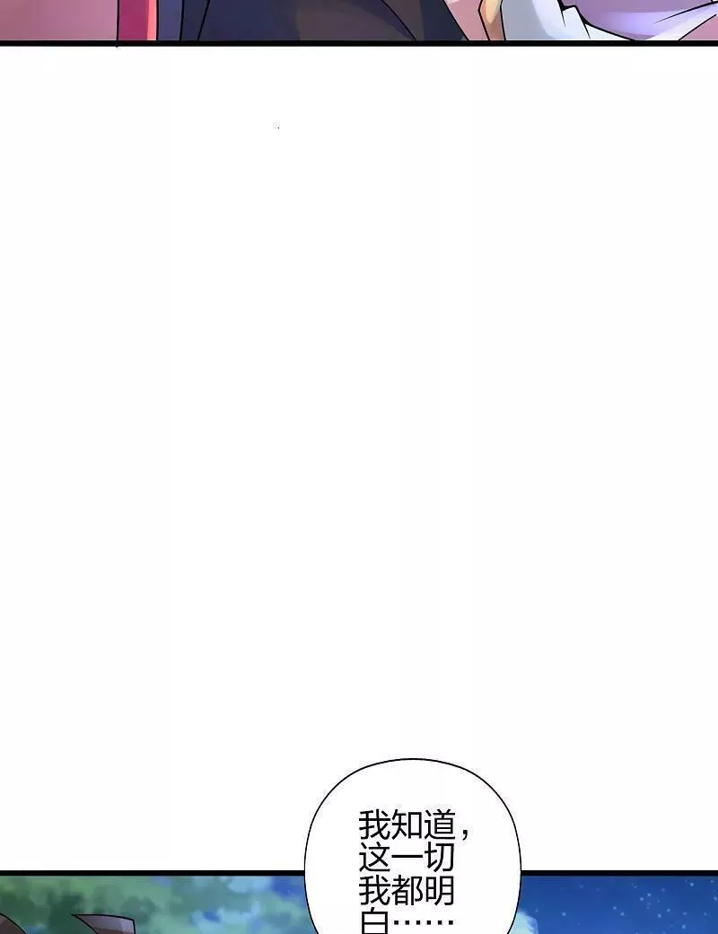 仙武帝尊小说免费阅读全文笔趣阁漫画,第474话 处置余孽63图