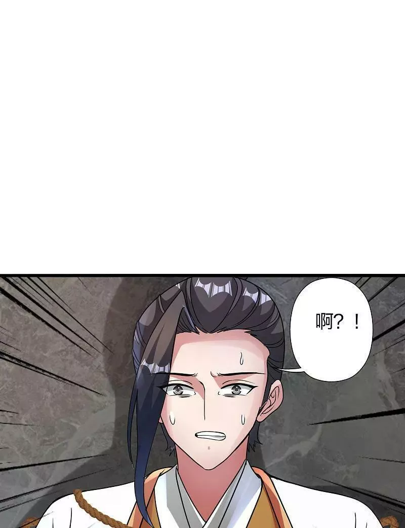 仙武帝尊小说免费阅读全文笔趣阁漫画,第474话 处置余孽36图