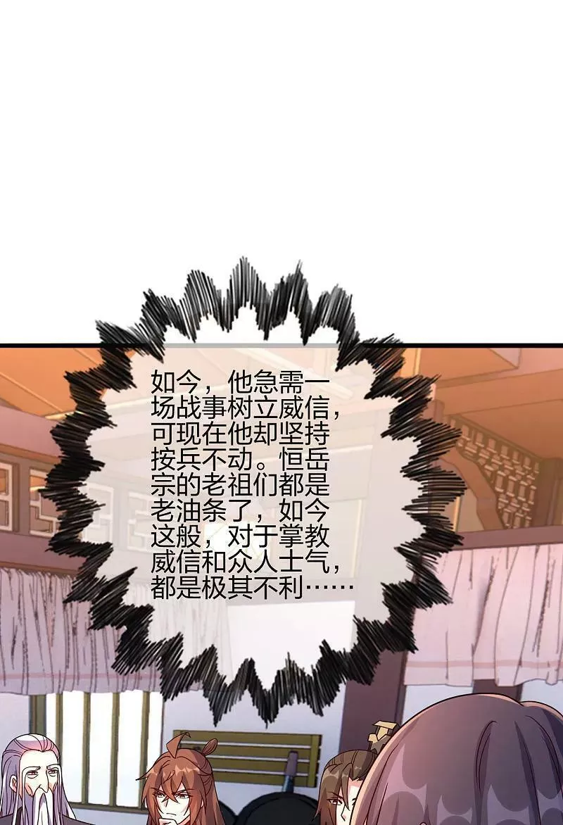 仙武帝尊小说免费阅读全文笔趣阁漫画,第474话 处置余孽116图