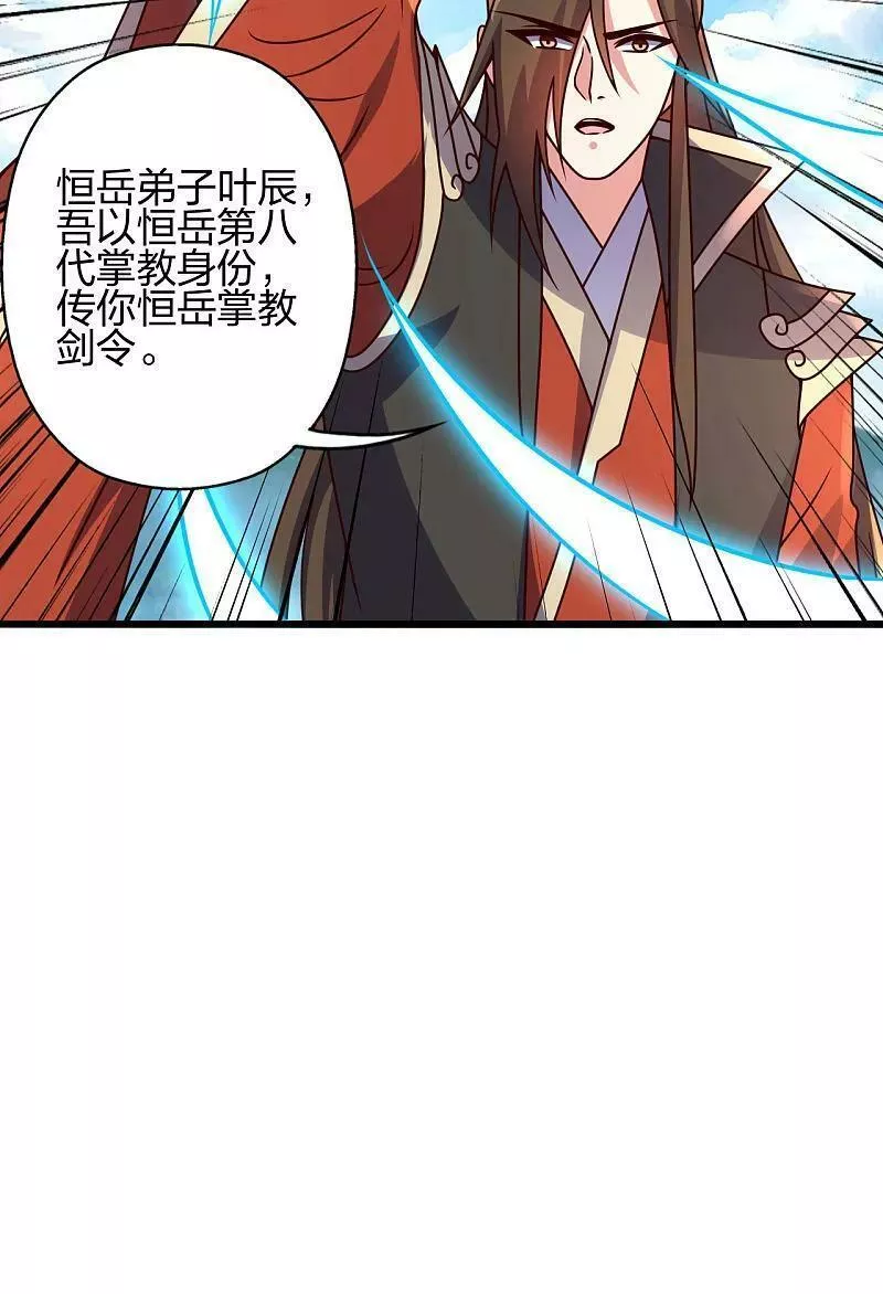 仙武帝尊小说免费阅读全文笔趣阁漫画,第474话 处置余孽95图