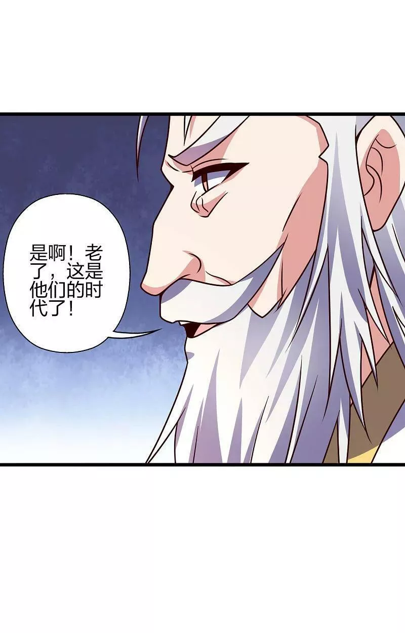 仙武帝尊小说免费阅读全文笔趣阁漫画,第474话 处置余孽90图