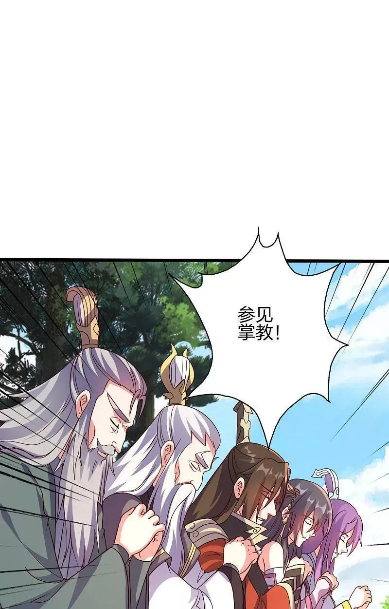 仙武帝尊小说免费阅读全文笔趣阁漫画,第474话 处置余孽99图