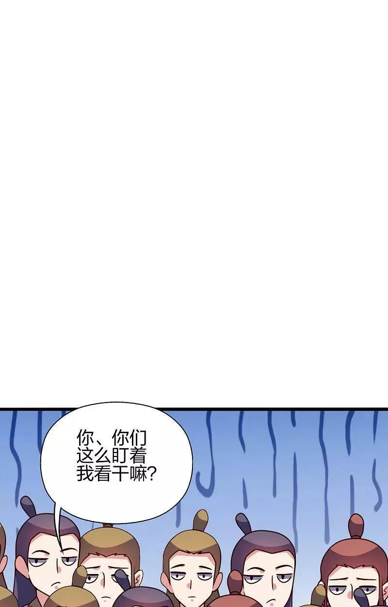 仙武帝尊小说免费阅读全文笔趣阁漫画,第474话 处置余孽84图