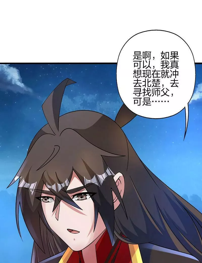 仙武帝尊小说免费阅读全文笔趣阁漫画,第474话 处置余孽60图