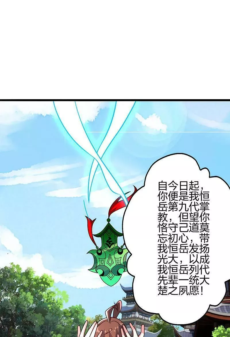 仙武帝尊小说免费阅读全文笔趣阁漫画,第474话 处置余孽96图