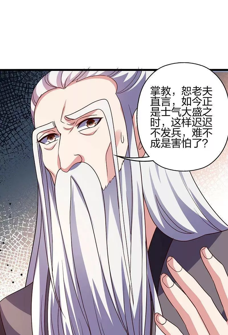 仙武帝尊小说免费阅读全文笔趣阁漫画,第474话 处置余孽118图