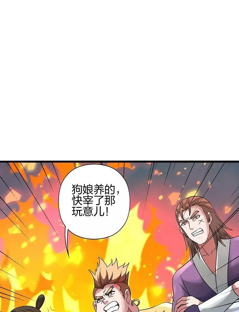 仙武帝尊小说免费阅读全文笔趣阁漫画,第474话 处置余孽40图