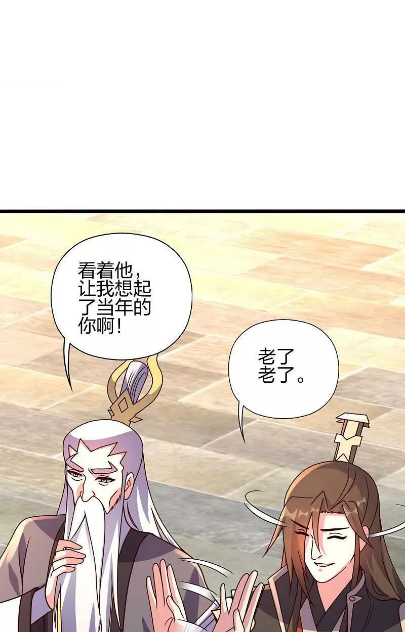 仙武帝尊小说免费阅读全文笔趣阁漫画,第474话 处置余孽88图