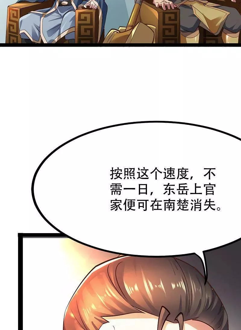 仙武帝尊漫画漫画,第475话 道神进化114图