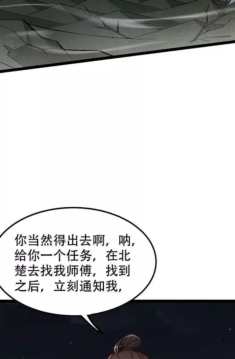 仙武帝尊漫画漫画,第475话 道神进化67图