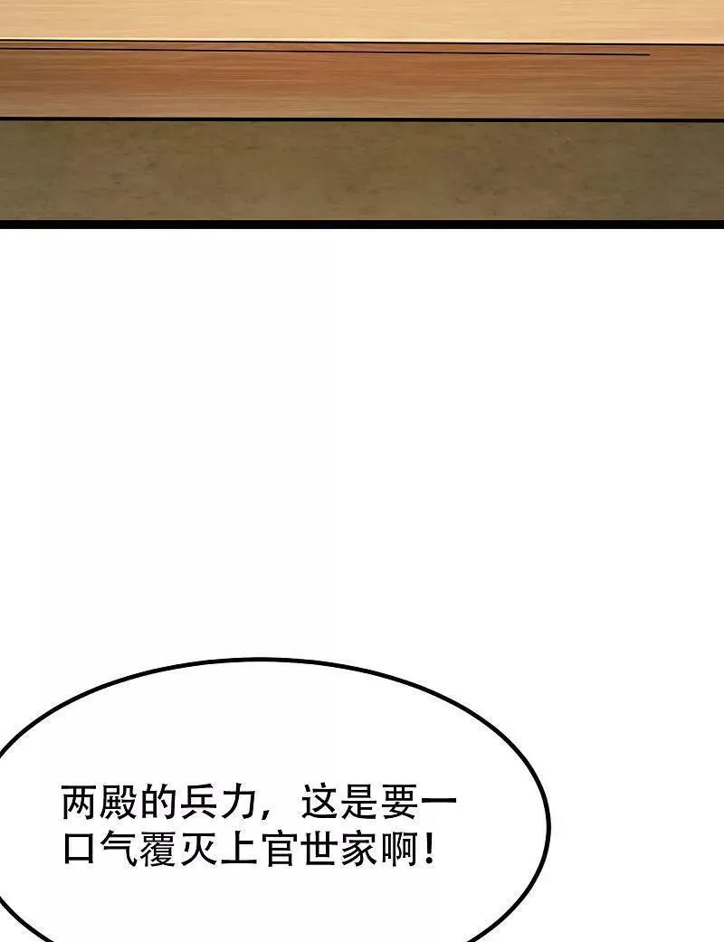 仙武帝尊漫画漫画,第475话 道神进化88图