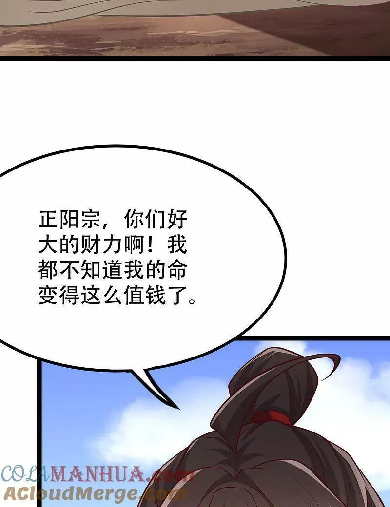 仙武帝尊漫画漫画,第475话 道神进化77图