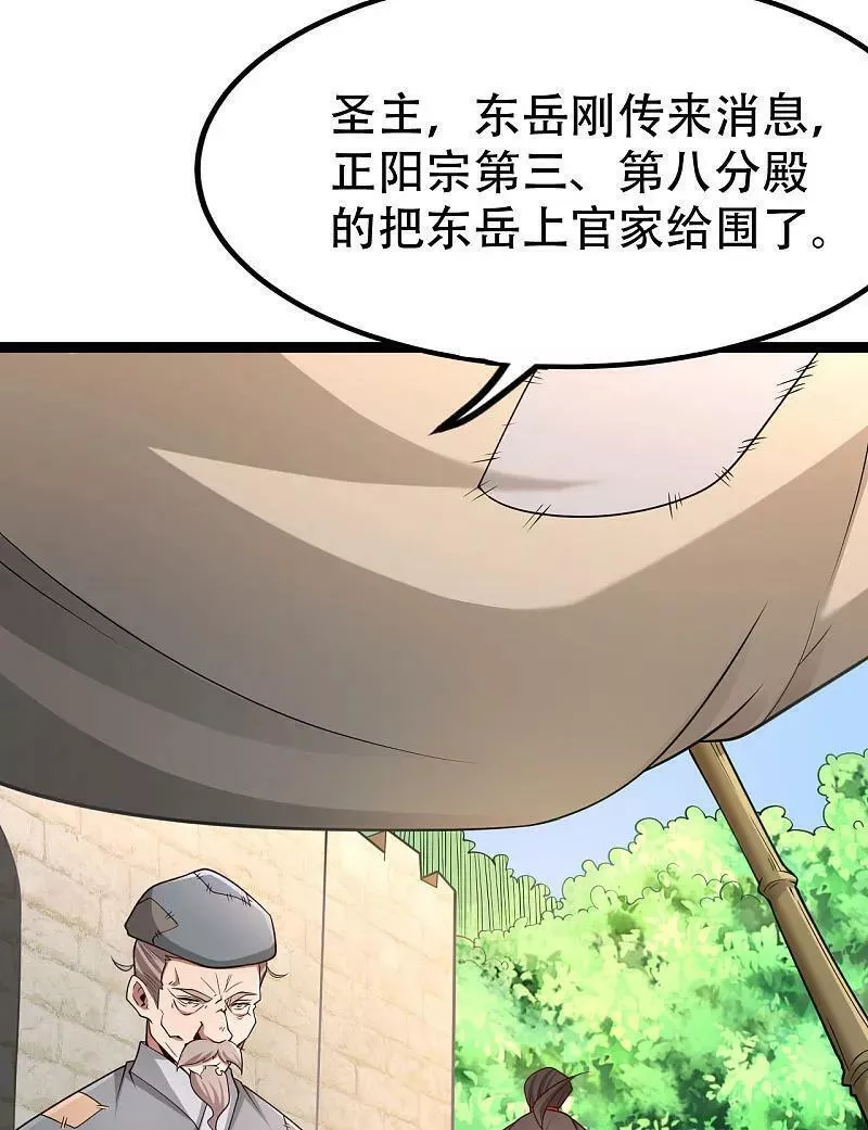 仙武帝尊漫画漫画,第475话 道神进化86图