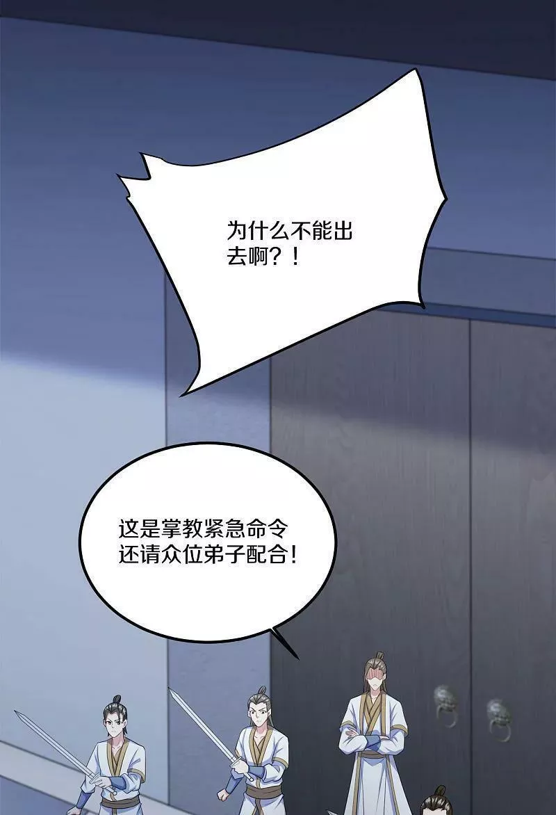 仙武帝尊漫画漫画,第475话 道神进化6图