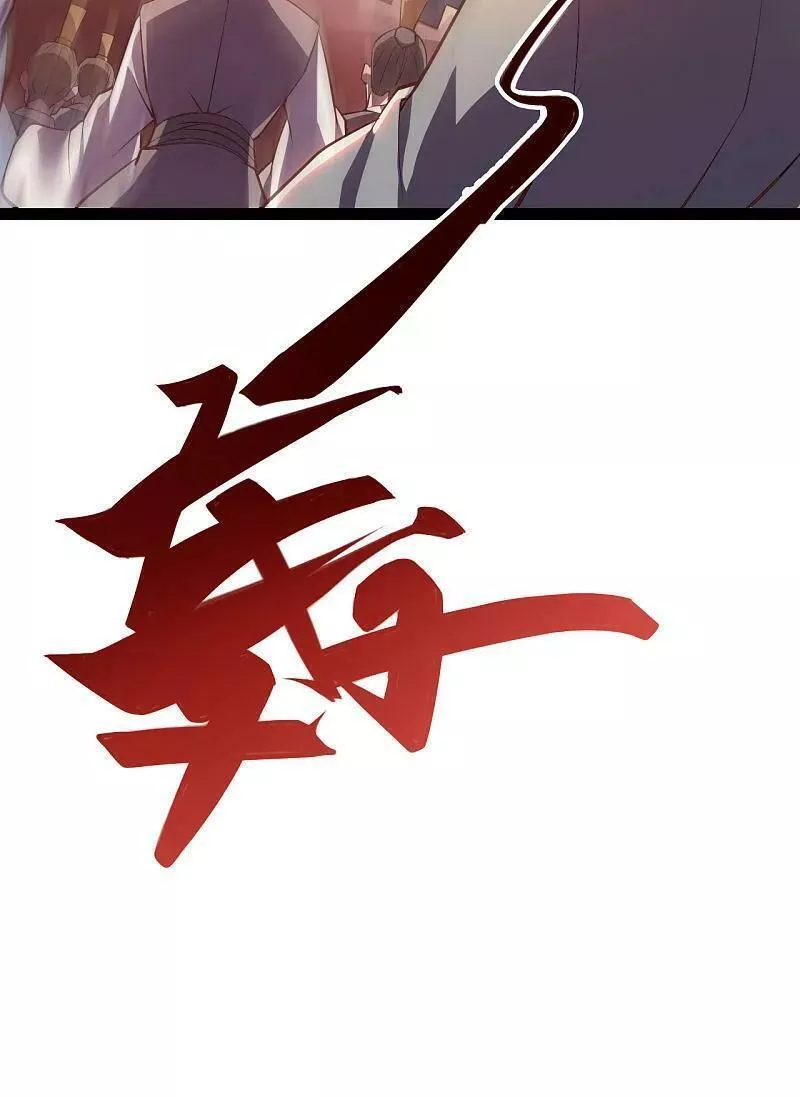 仙武帝尊漫画漫画,第475话 道神进化120图